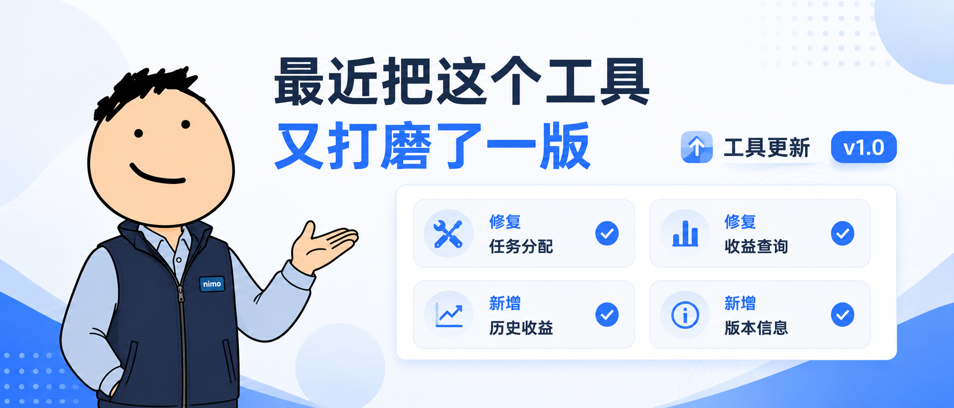 【墨叔出品】头条助手-墨叔轻创